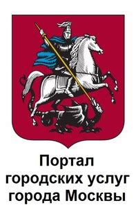Запись на прием к врачу единый телефон москва